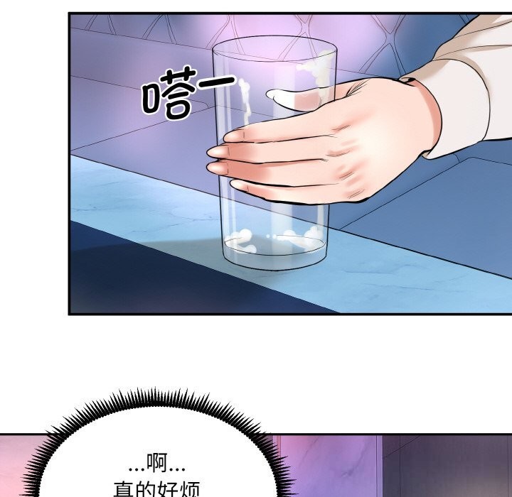 神雕闯都市第1话