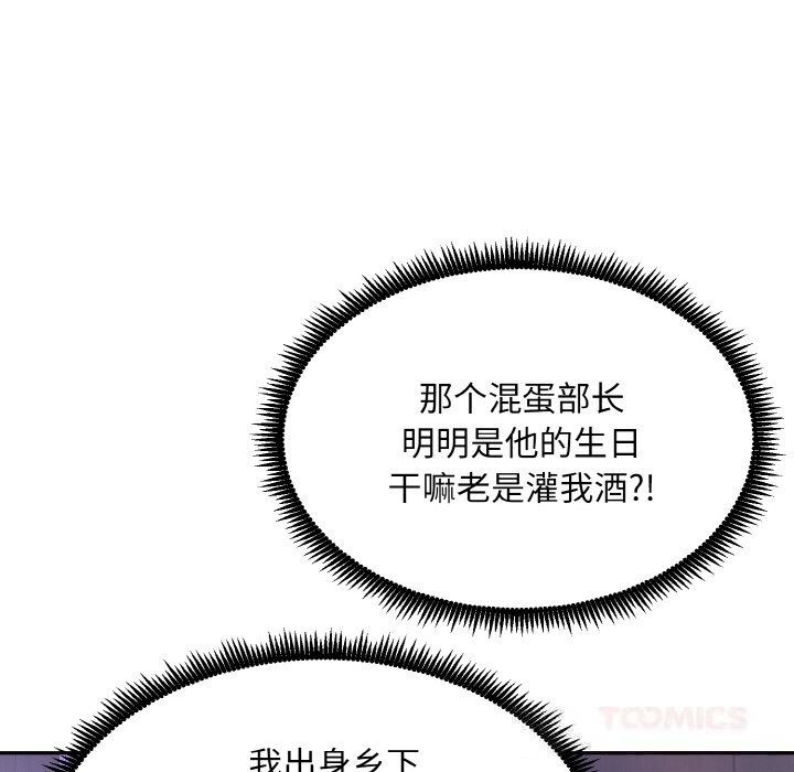 神雕闯都市第1话