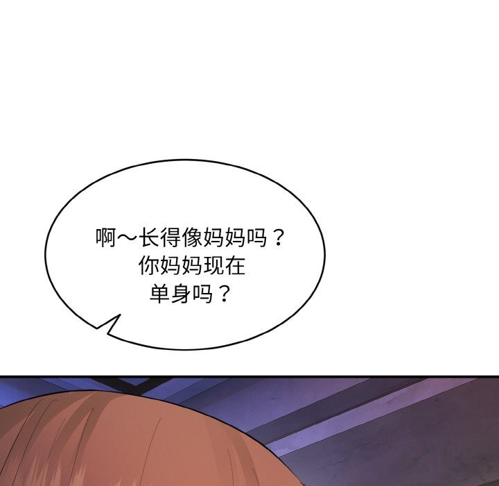 神雕闯都市第1话