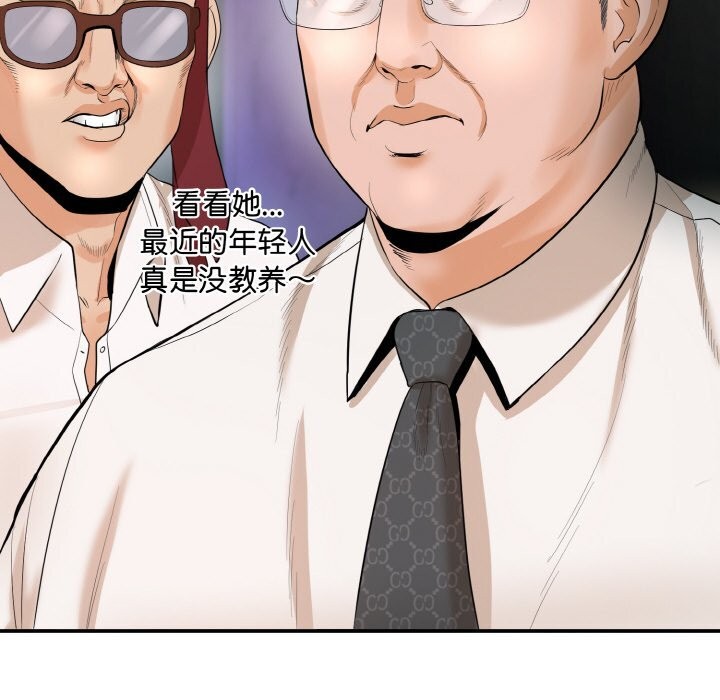 神雕闯都市第1话