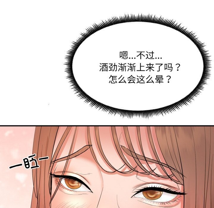 神雕闯都市第1话