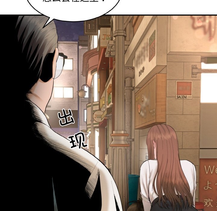 神雕闯都市第1话