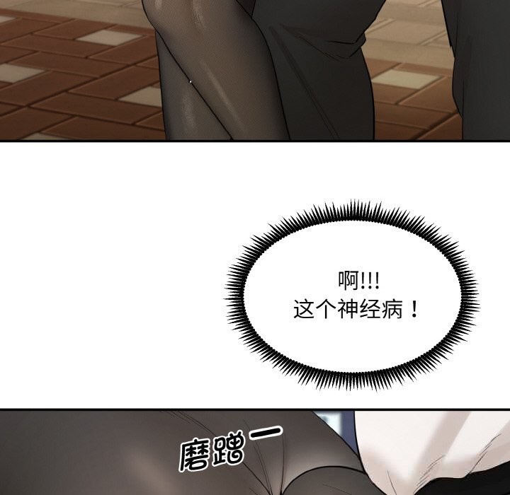 神雕闯都市第1话