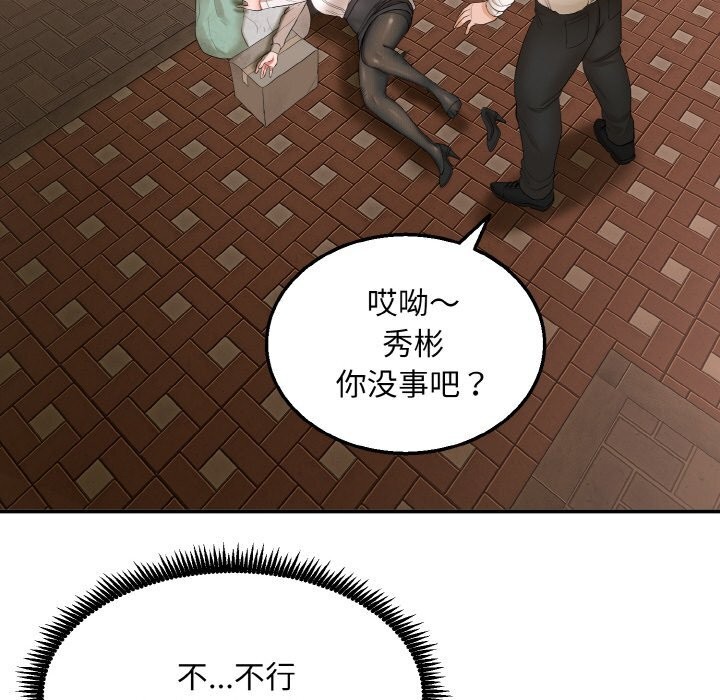 神雕闯都市第1话