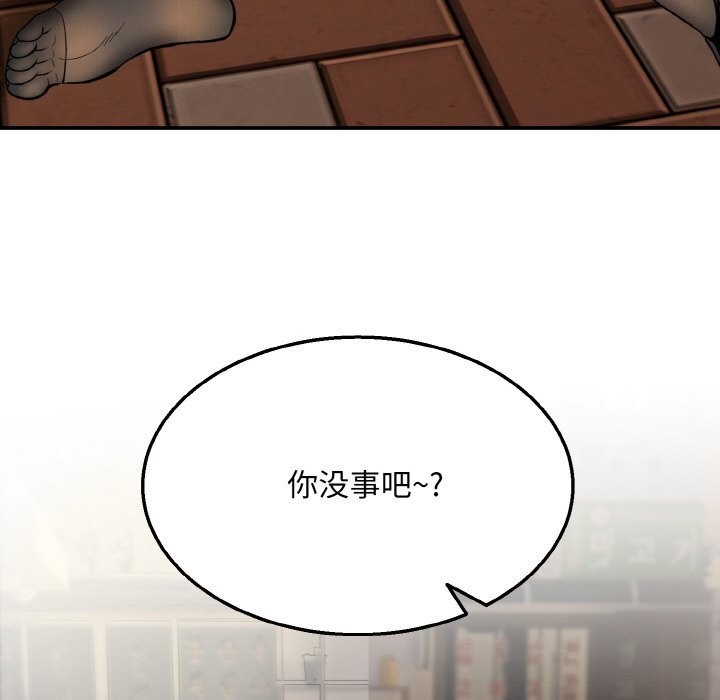 神雕闯都市第1话