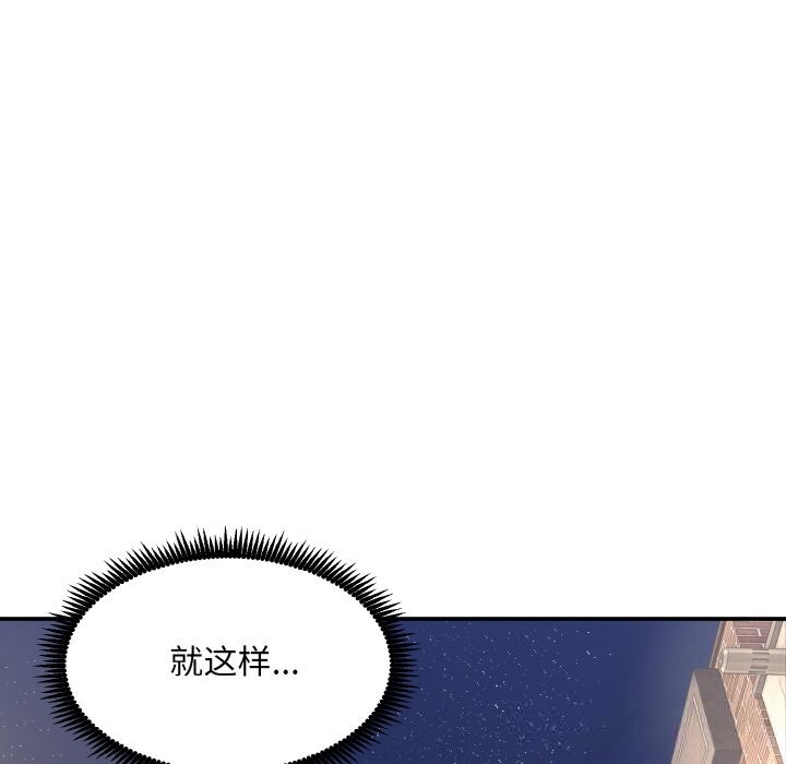 神雕闯都市第1话