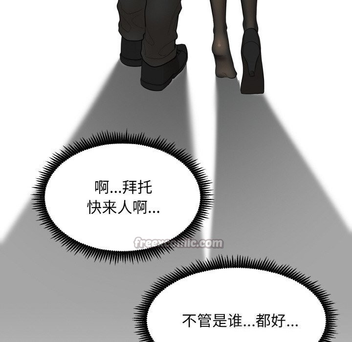 神雕闯都市第1话