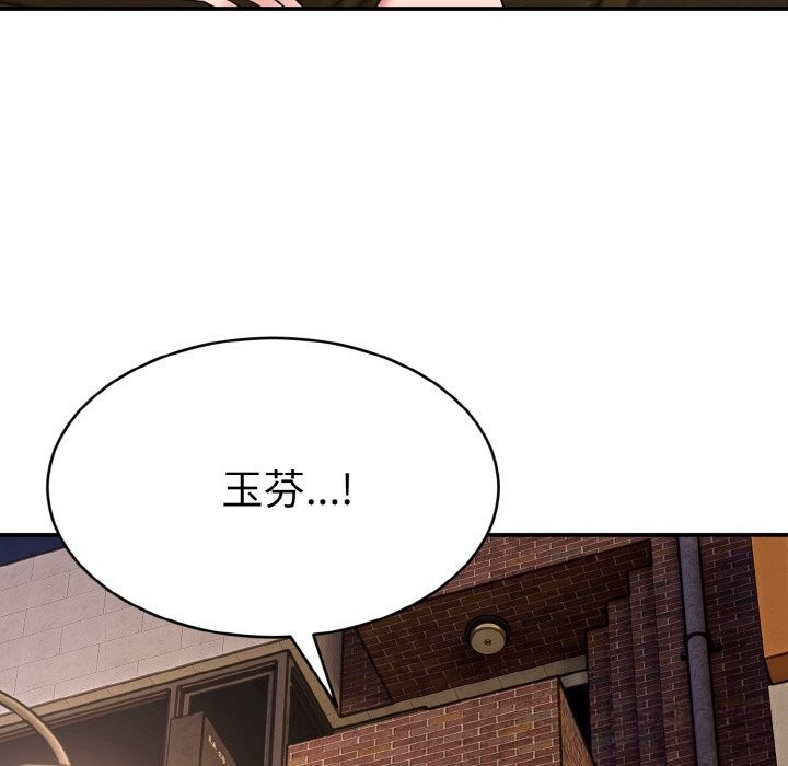 神雕闯都市第1话