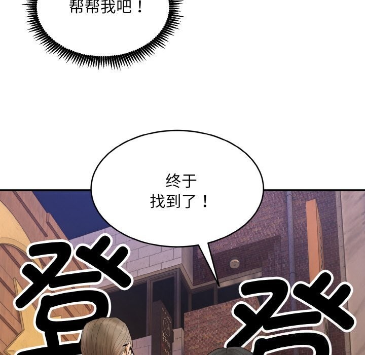 神雕闯都市第1话