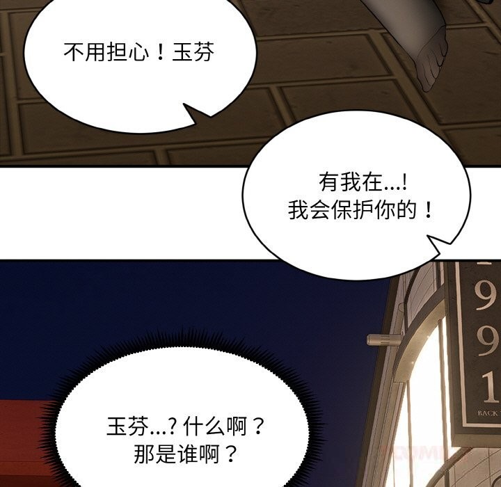 神雕闯都市第2话