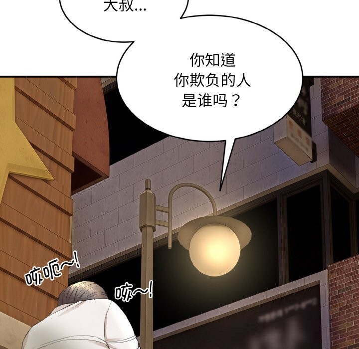 神雕闯都市第2话