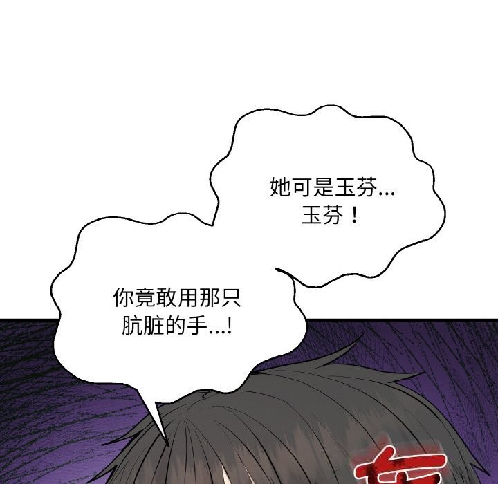 神雕闯都市第2话