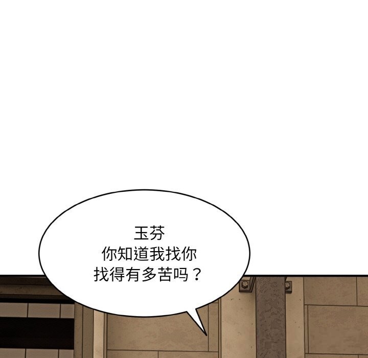 神雕闯都市第2话