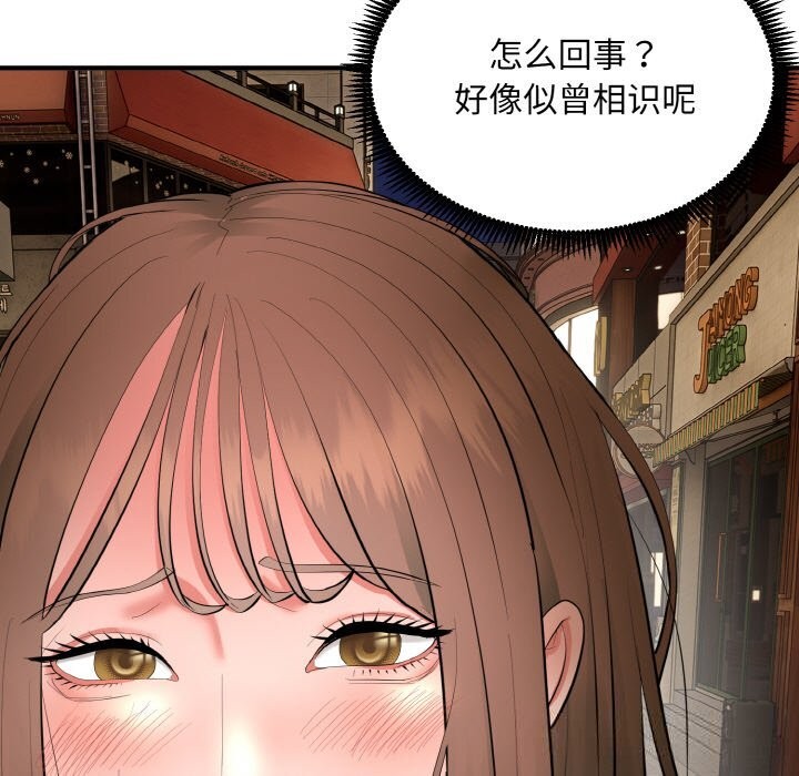 神雕闯都市第2话