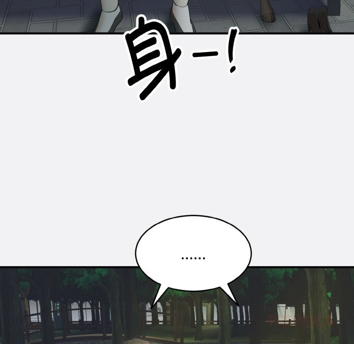 神雕闯都市第2话