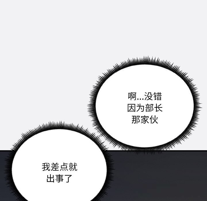 神雕闯都市第2话