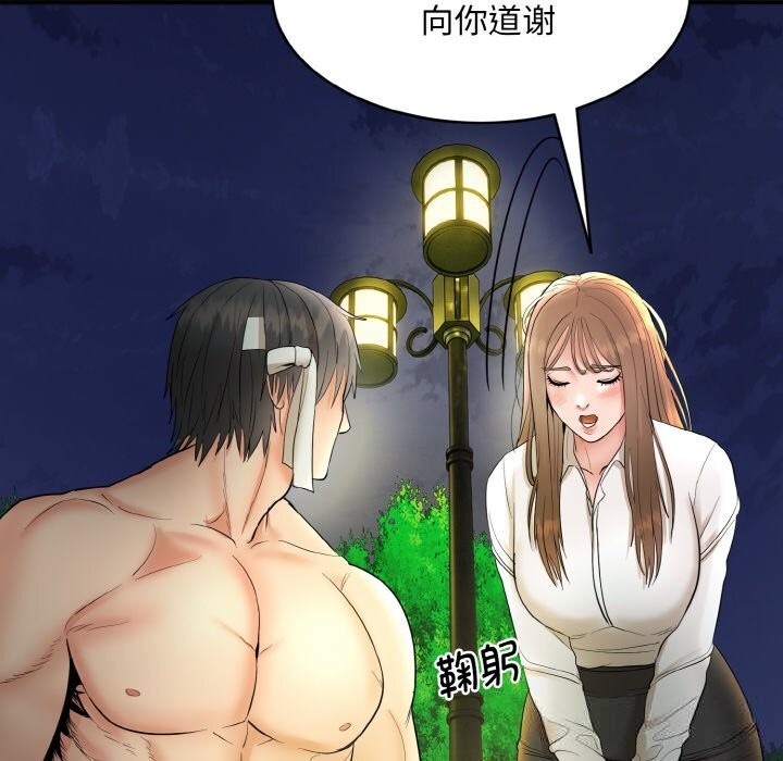 神雕闯都市第2话