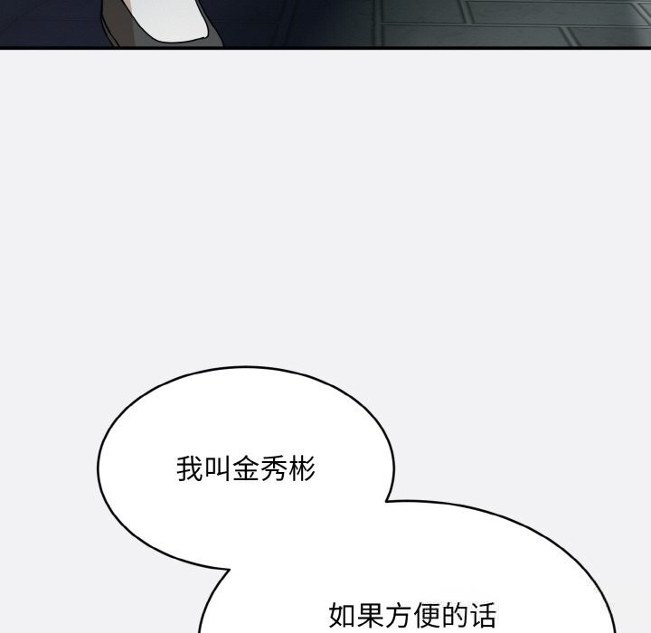 神雕闯都市第2话