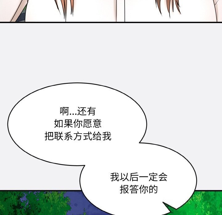 神雕闯都市第2话