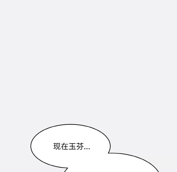 神雕闯都市第2话