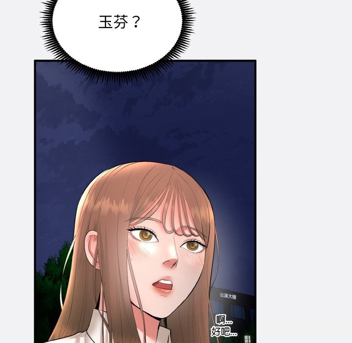 神雕闯都市第2话