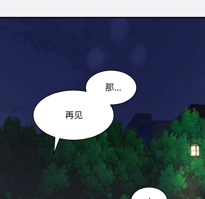 神雕闯都市第2话