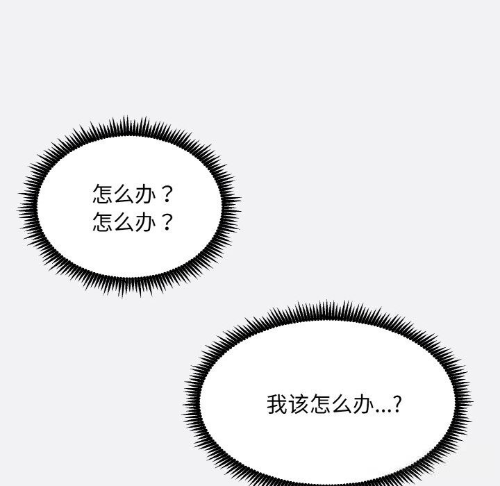 神雕闯都市第2话