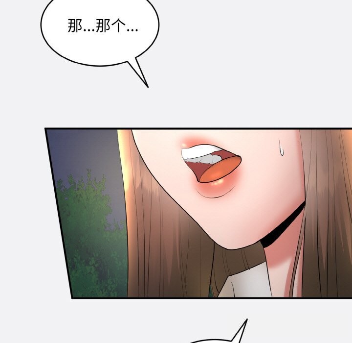 神雕闯都市第2话