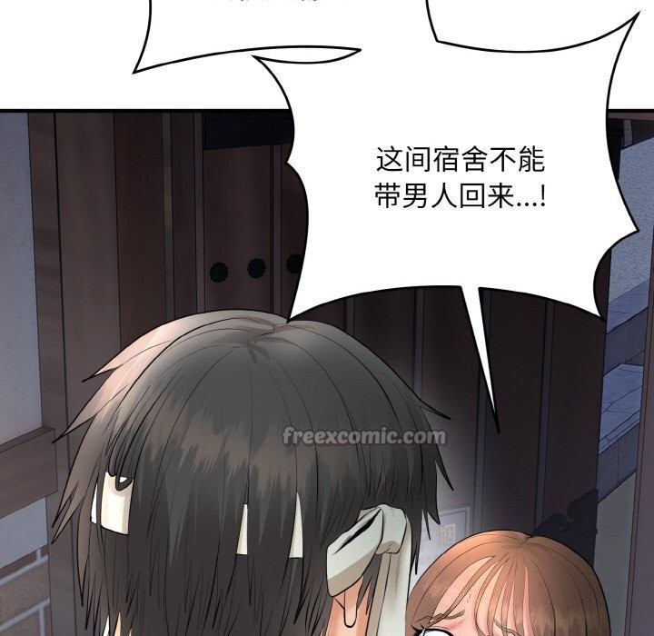 神雕闯都市第2话