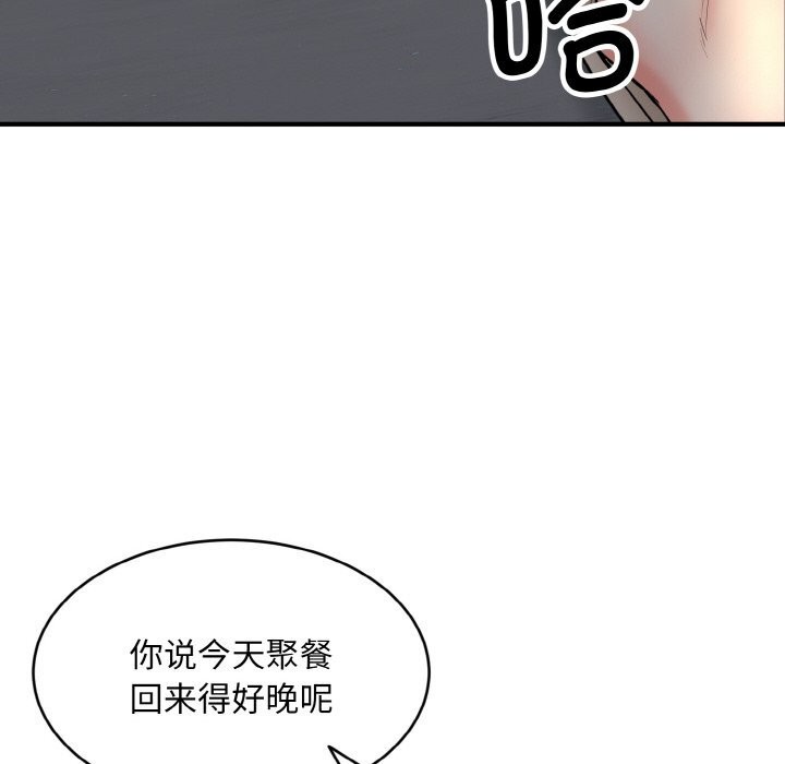 神雕闯都市第2话