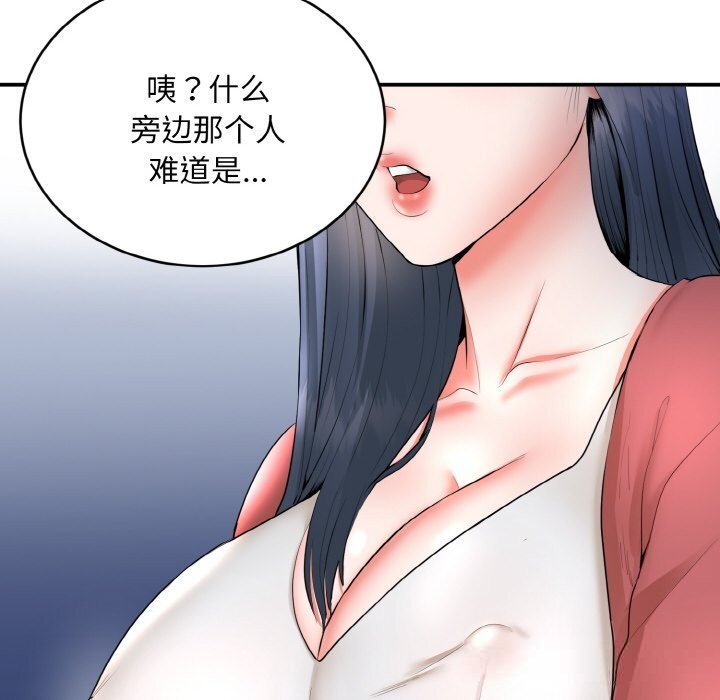 神雕闯都市第2话