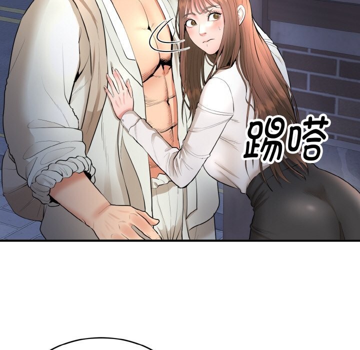 神雕闯都市第2话