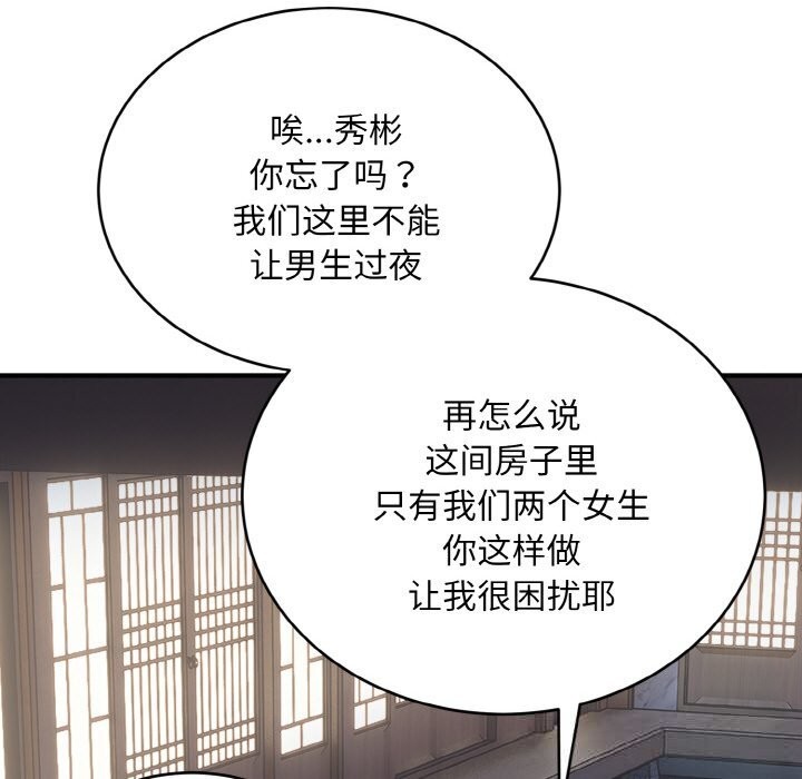 神雕闯都市第2话