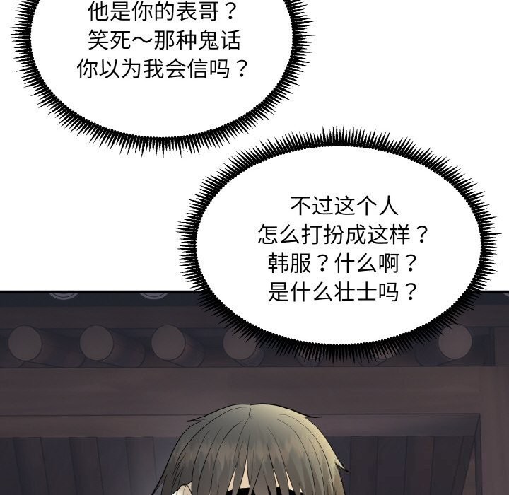 神雕闯都市第2话