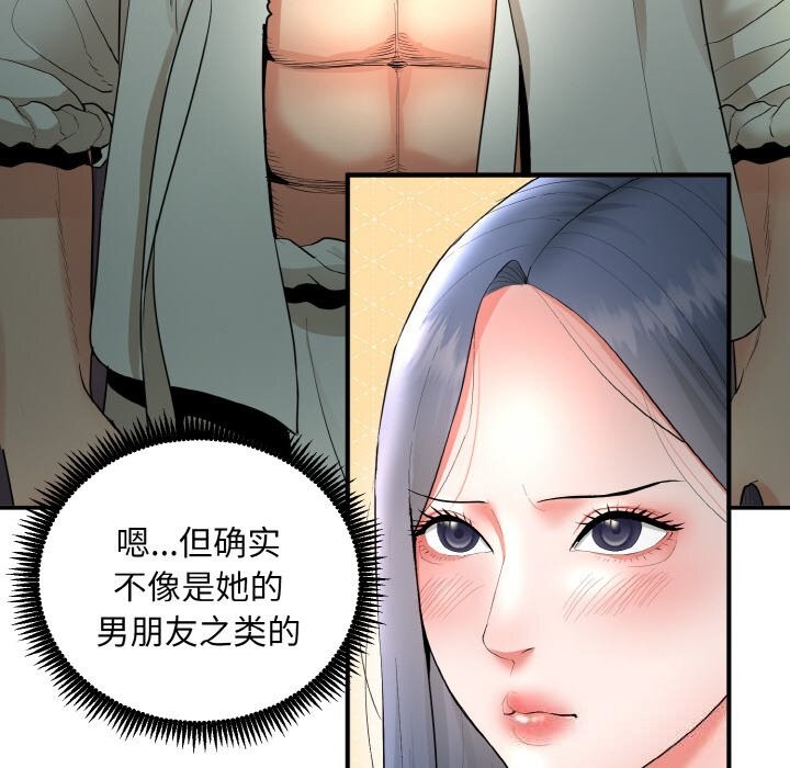 神雕闯都市第2话