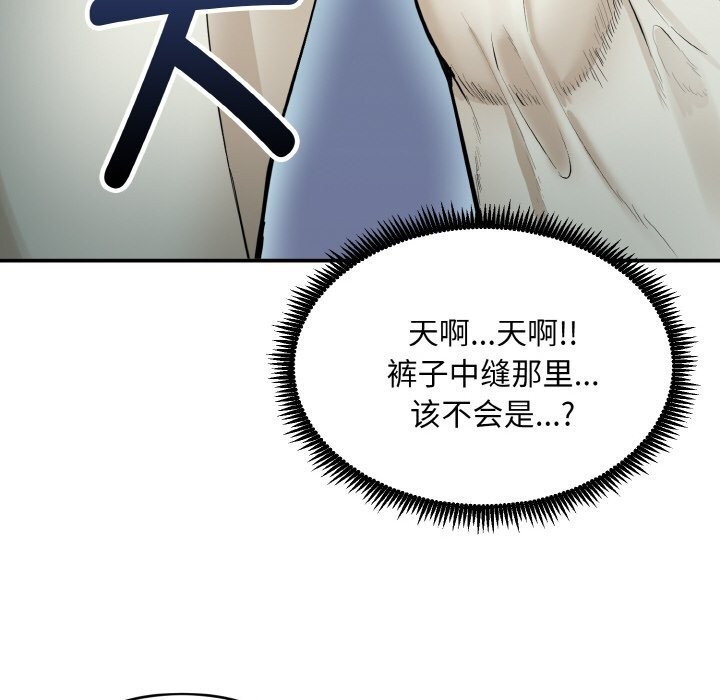 神雕闯都市第2话