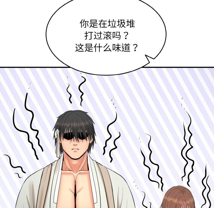 神雕闯都市第2话