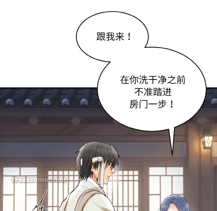 神雕闯都市第2话