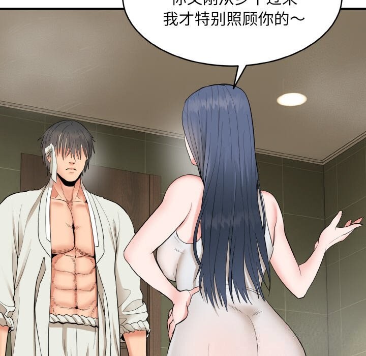 神雕闯都市第2话