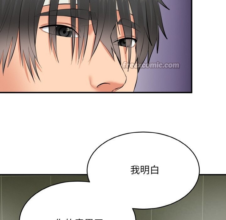 神雕闯都市第2话