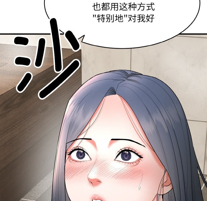 神雕闯都市第2话