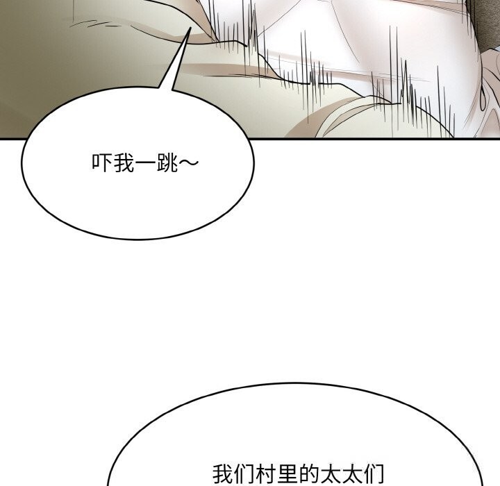 神雕闯都市第2话