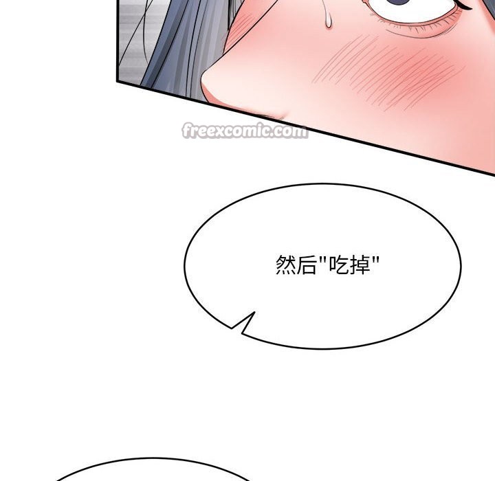 神雕闯都市第3话