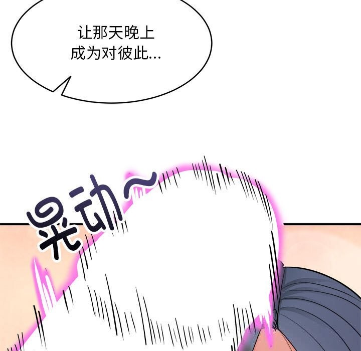 神雕闯都市第3话