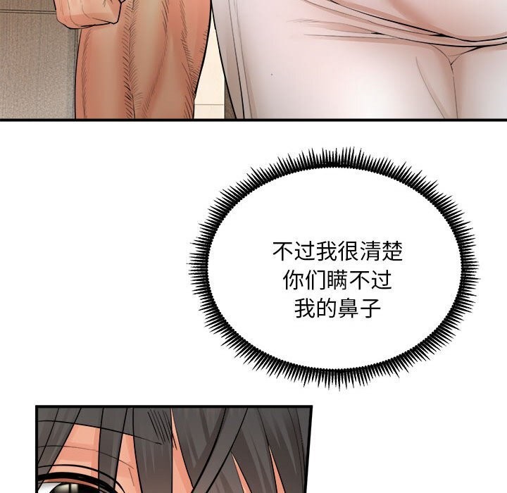 神雕闯都市第3话