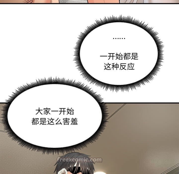 神雕闯都市第3话