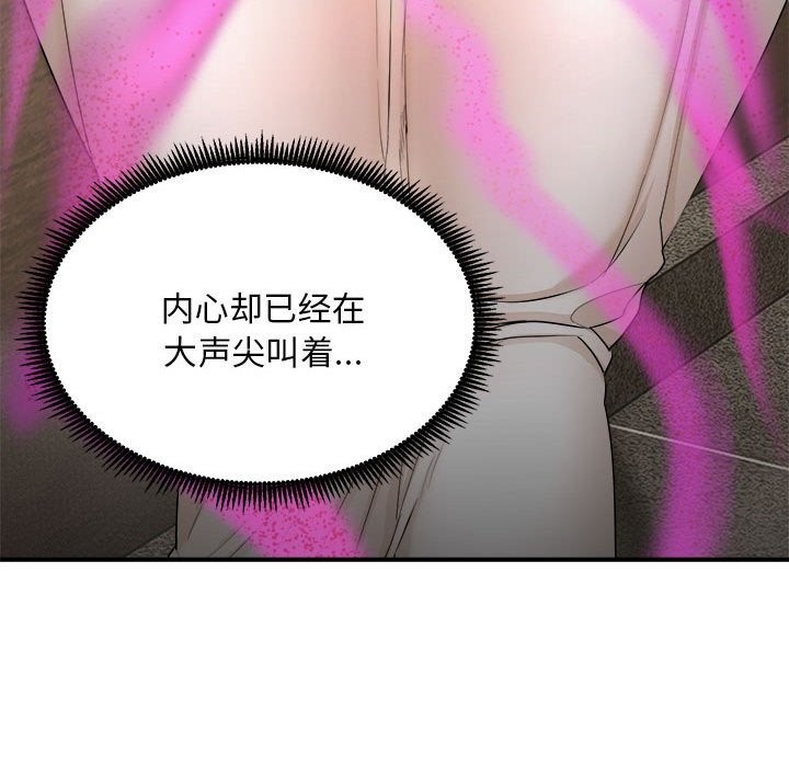 神雕闖都市第3話