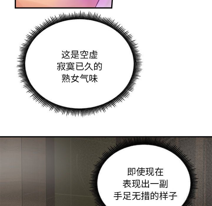 神雕闯都市第3话