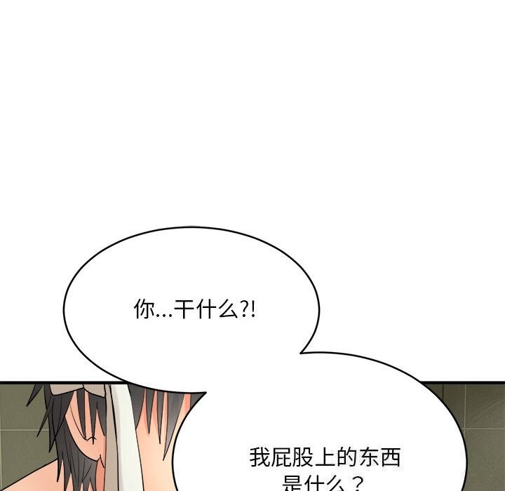 神雕闯都市第3话