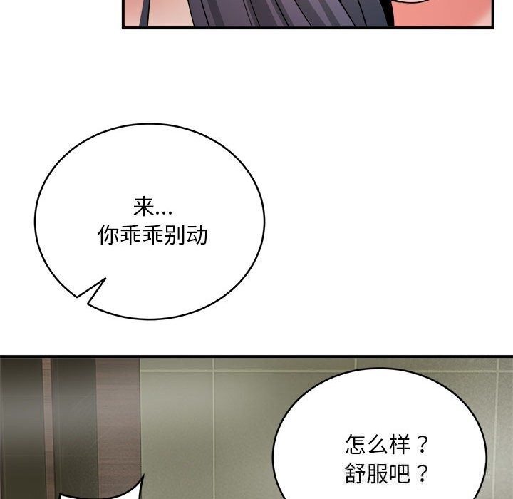 神雕闯都市第3话